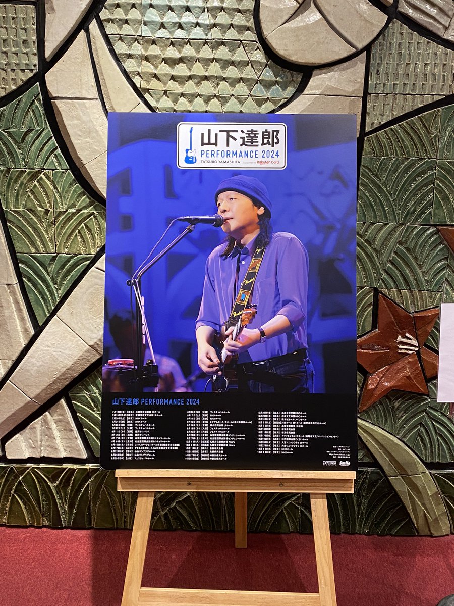 minmin2020_m's tweet photo. 達郎さん、ありがとう✨
サイコーでした❣️
もちろん難波さんもサイコー‼️ https://t.co/HSUUtdyxDO