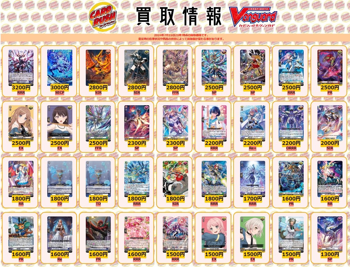 ヴァンガード　パシフィカ　MSP 2枚セット 51nMoPAQyyL._AC_SY200_QL15_.jpg