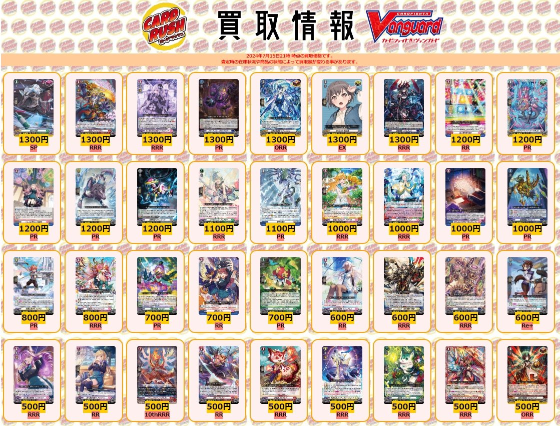 ヴァンガード　パシフィカ　MSP 2枚セット 51nMoPAQyyL._AC_SY200_QL15_.jpg