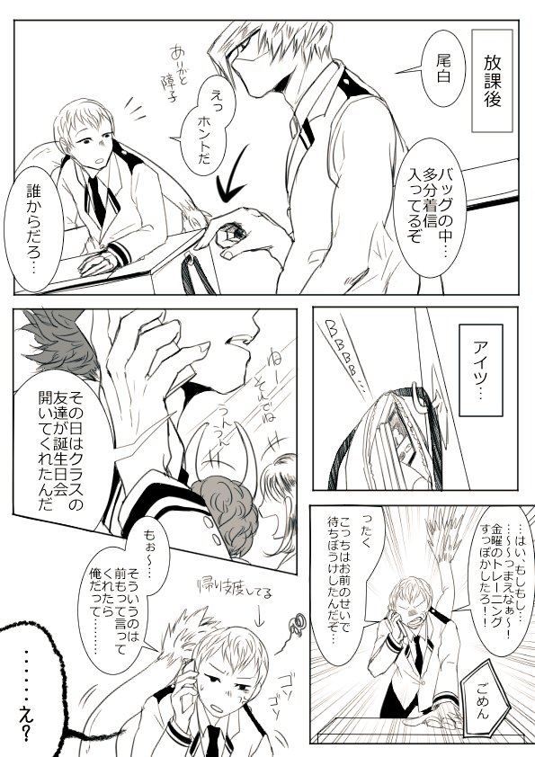 昔描いた心尾告白漫画1/3 