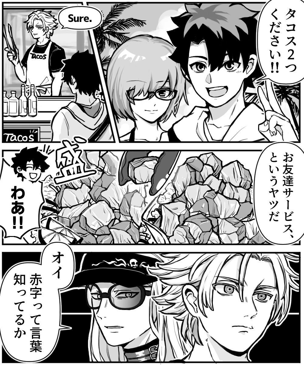 タコス屋続き 
肉を描くのが非常に楽しかった 