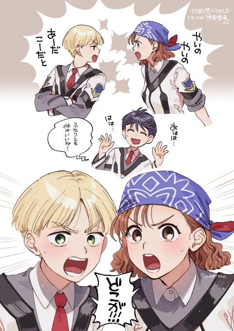 ドラマCD少女幻想の茜森ここすきポイント①
トラック名も「姉弟喧嘩」で本当にありがとう 毎回このやりとりみんなの前でやってそうでかわいいねもっとやってゲーム本編でやってよ… 