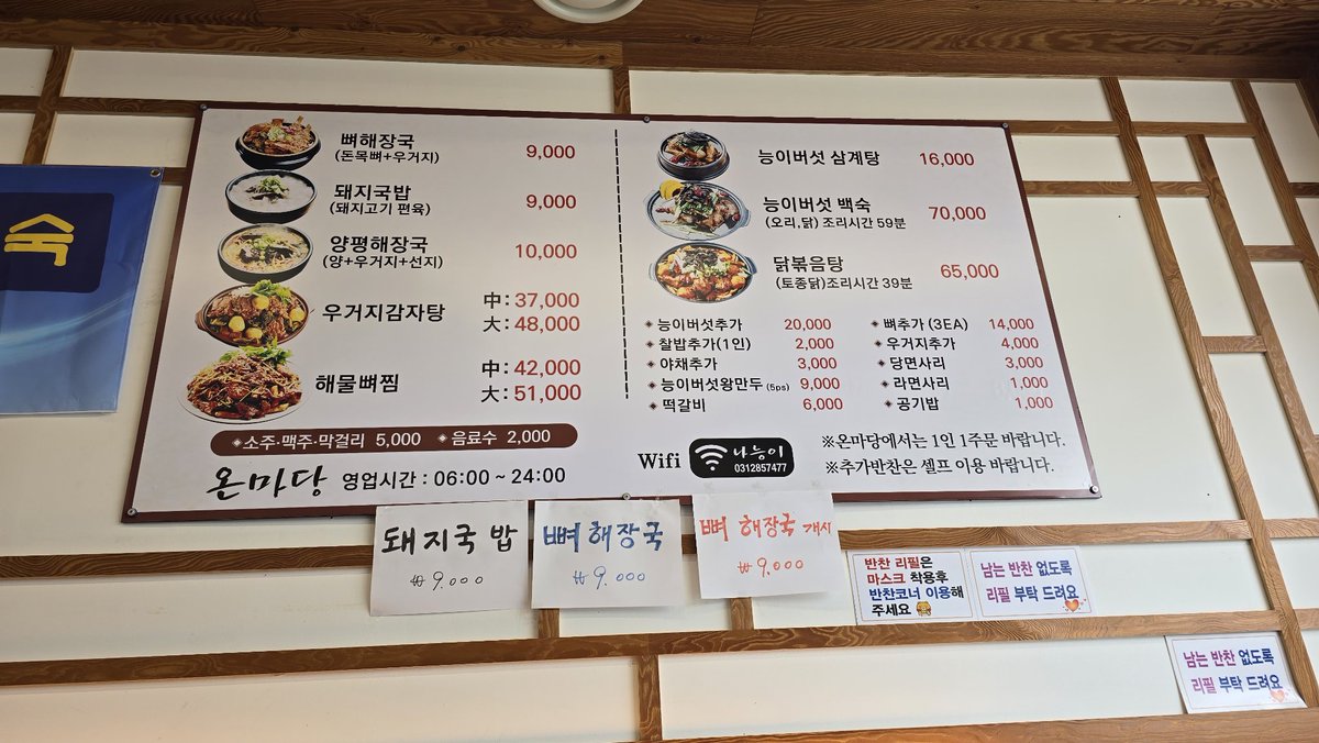 jaewon725's tweet photo. 특이한 건 삼계탕 닭 안에 찹쌀이 없고 따로 나온다는 것.

먼저 닭고기 뼈 발라서 살 다 먹고 나서 찹쌀을 국물에 덜어서 휘~휘 저어서 후룩찹 후룩찹찹 먹기.

#온마당 #온마당능이백숙삼계탕 #삼계탕 #삼계탕맛집 #복날 #초복 https://t.co/KbrGSiP7hK