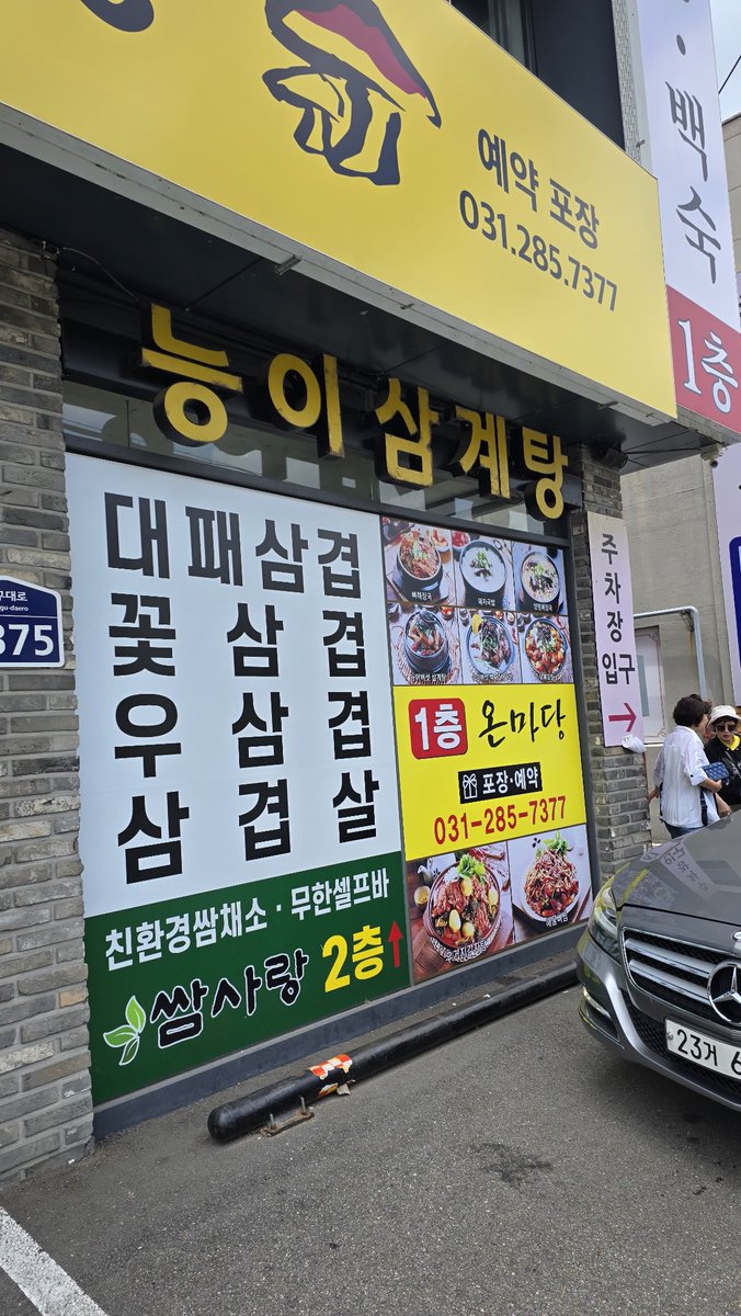 jaewon725's tweet photo. 특이한 건 삼계탕 닭 안에 찹쌀이 없고 따로 나온다는 것.

먼저 닭고기 뼈 발라서 살 다 먹고 나서 찹쌀을 국물에 덜어서 휘~휘 저어서 후룩찹 후룩찹찹 먹기.

#온마당 #온마당능이백숙삼계탕 #삼계탕 #삼계탕맛집 #복날 #초복 https://t.co/KbrGSiP7hK