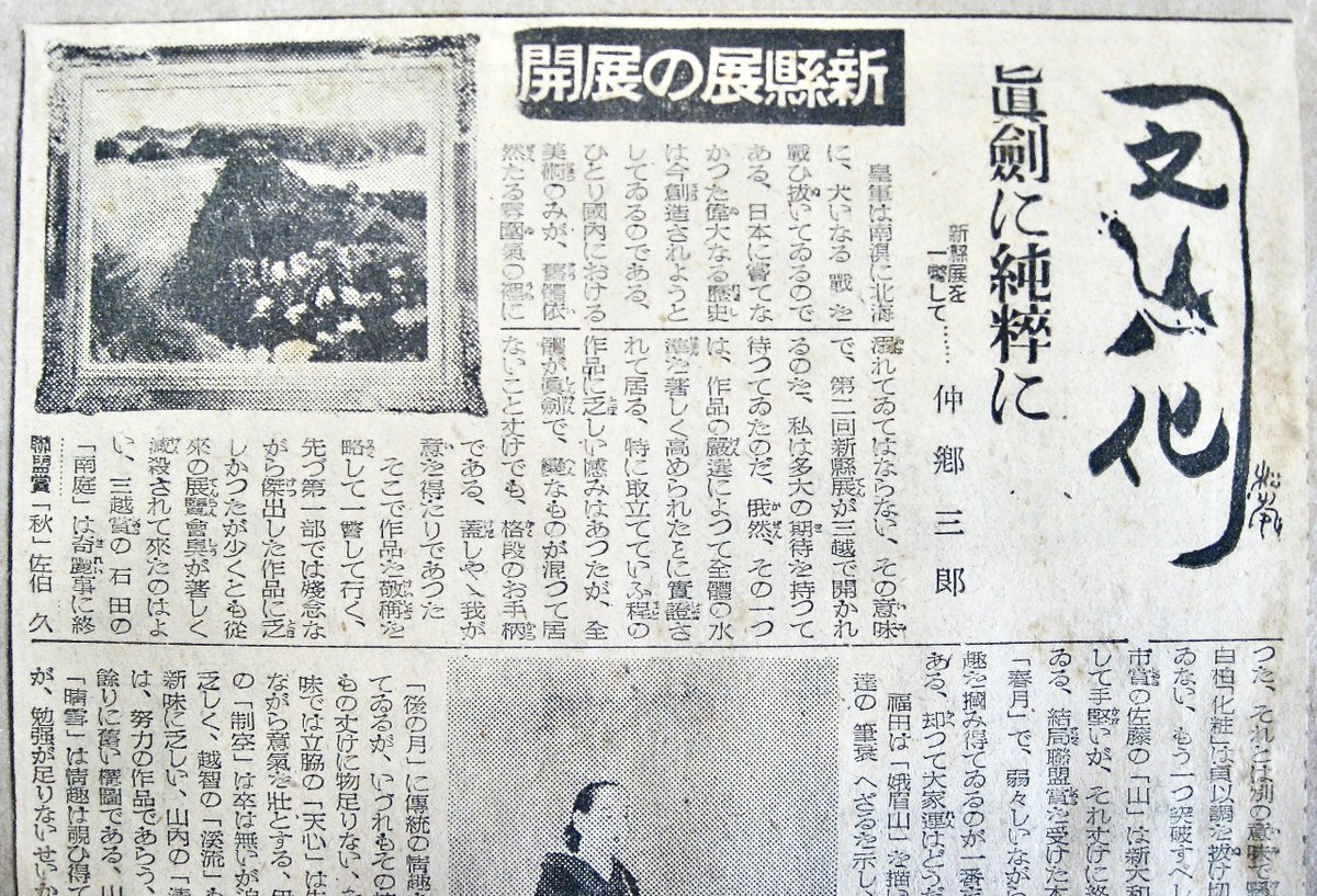 八島義郎