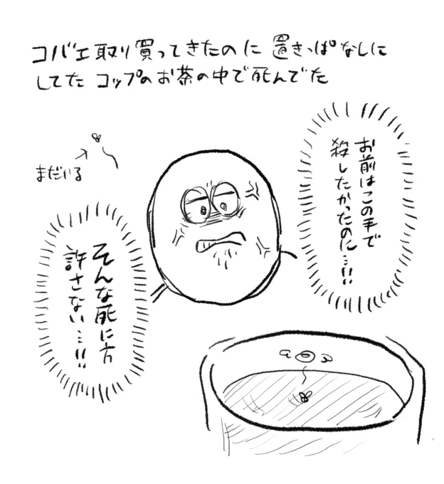 日記 