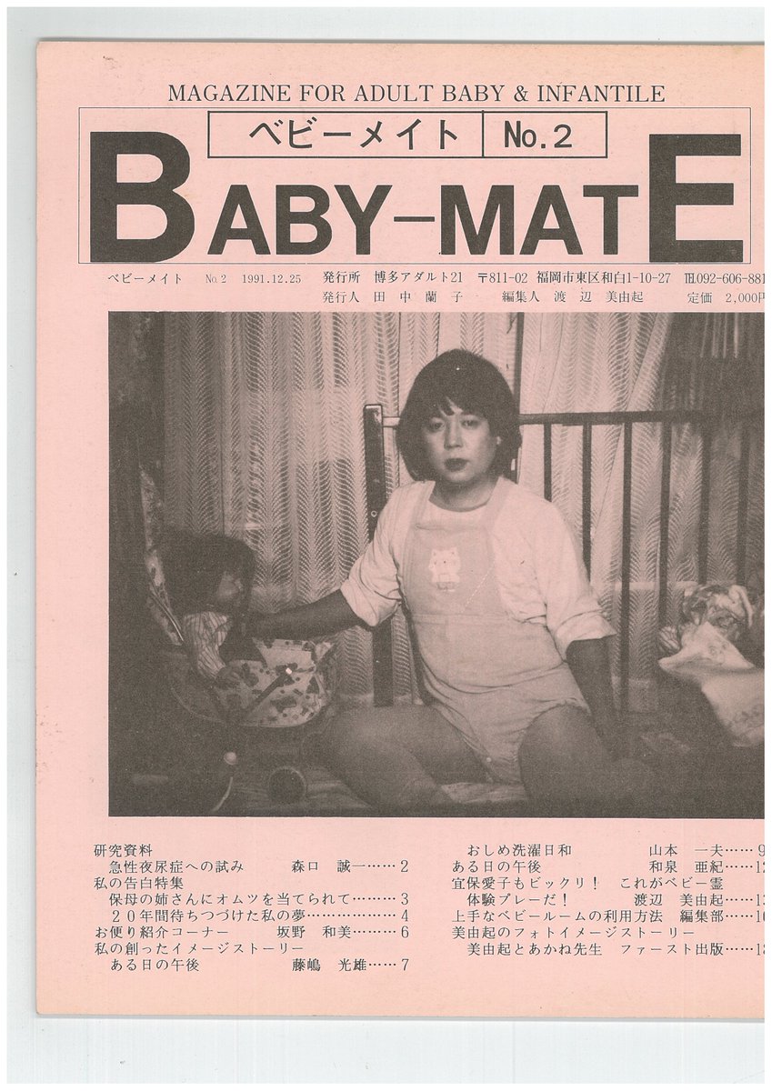 BABY-MATE tweet media