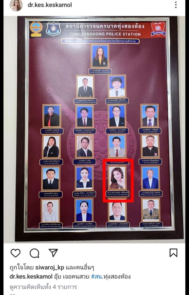 โควต้ามายังไง ? #หมอเกศกมล #หมอเกศ ได้เป็น #กรรมการตรวจสอบ และติดตามการบริหารงาน #ตำรวจ ? .. เราจะอยู่กับสังคม #เด็กฝาก แบบนี้เหรอ ? #สว2567