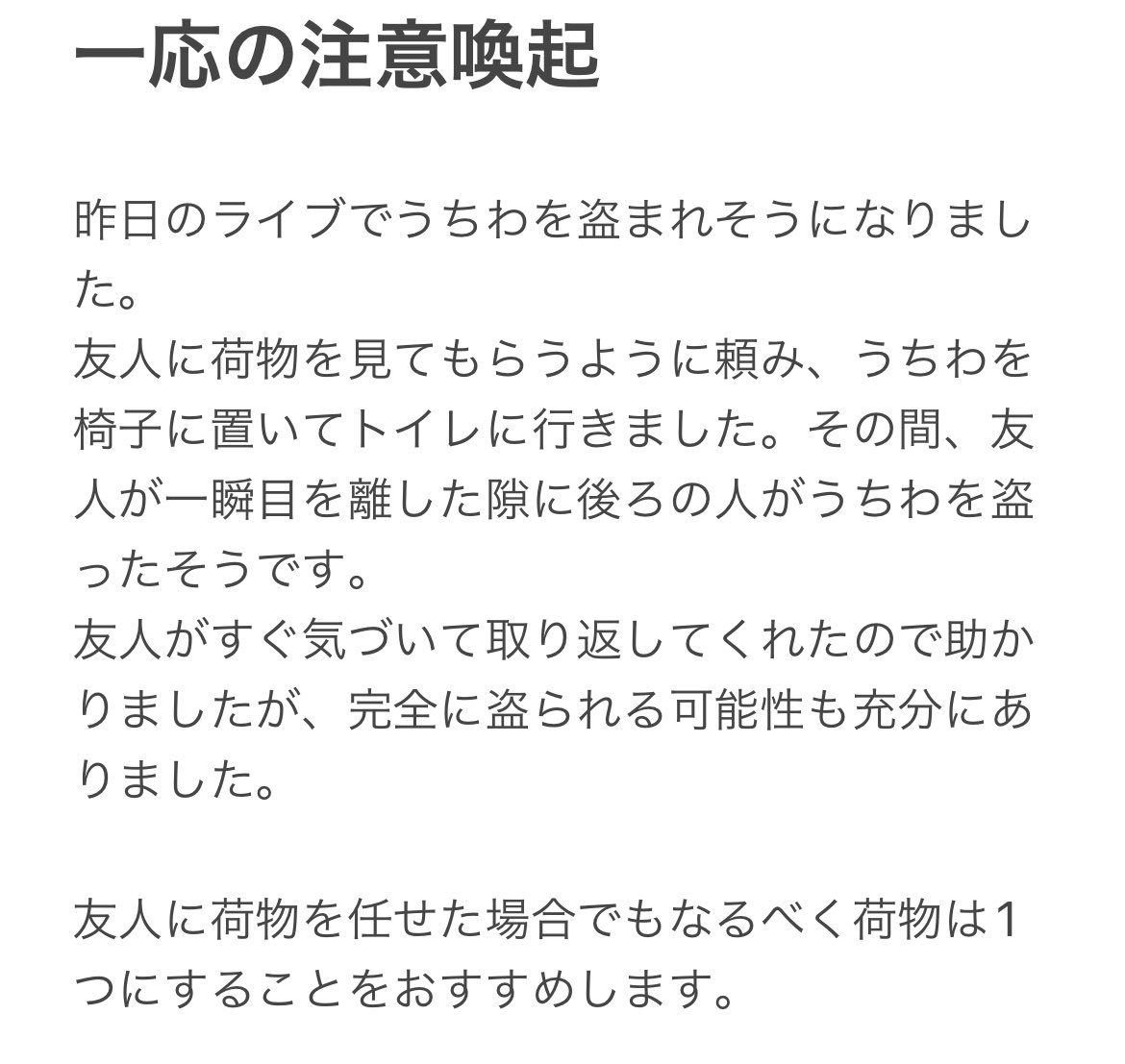 k4rinaf1216's tweet photo. 自分が荷物を1つにまとめてなかったのも悪いのですが、みなさんが被害に遭わないように共有しておきます https://t.co/6MWgK5UCU1