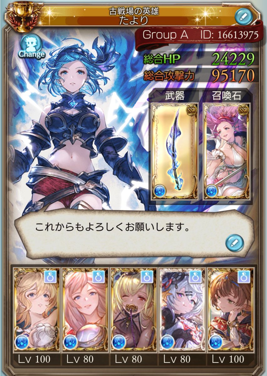 blaze_scarlet's tweet photo. 極みスキン取りました、水キチですがこれからもよろしくお願い致します。 https://t.co/nSpTk6VXiP