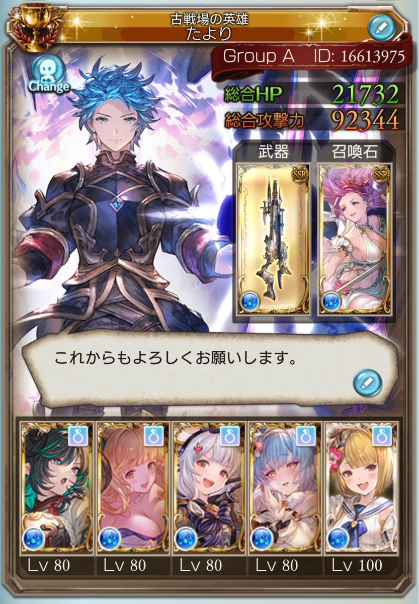 blaze_scarlet's tweet photo. 極みスキン取りました、水キチですがこれからもよろしくお願い致します。 https://t.co/nSpTk6VXiP