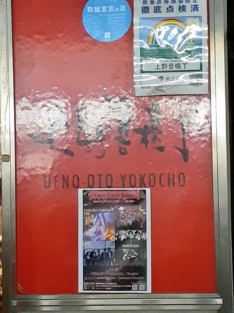 u4eA7MPJ8iaRfLI's tweet photo. 本日 #CHELSEACHELSEA さん
初ライブ参戦して来ました👏👏👏
#プリンセスプリンセス 本格コピーバンド🎸 めっちゃ感激感動の嵐でした😭😭😭
9月のツーマンライブは、口頭で予約済み🤩
他、その場で参戦ライブ決定(9月)
Shinnosuke+K-46
SIAM⚡RAI
シゲオリアン流星群🌠
悲報😭9月枠残り僅かです😭 https://t.co/ugcF6lR3lz