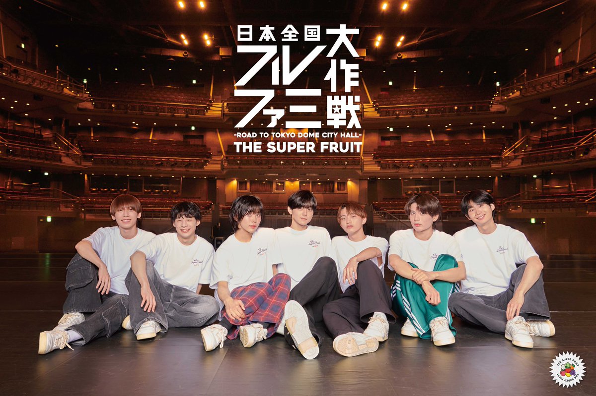 日本全国フルファミ大作戦 第二弾