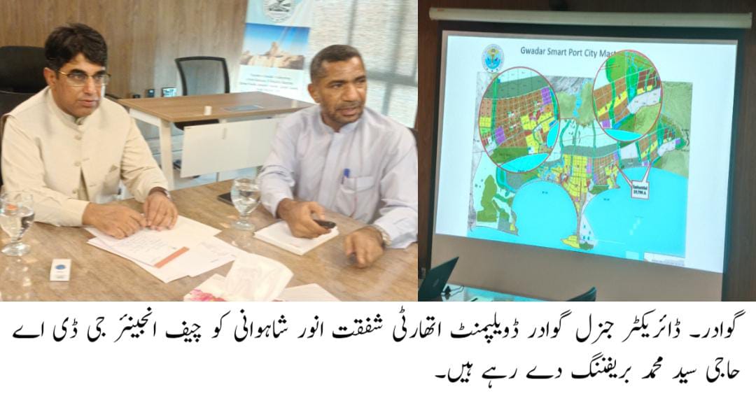 گوادر۔ 15 جولائی 2024
 شفقت انور شاہوانی ڈائریکٹر جنرل گوادر ڈویلپمنٹ اتھارٹی تعینات ہوگئے ہیں اور انہوں نے اپنے عہدے کا چارج سنبھال لیا