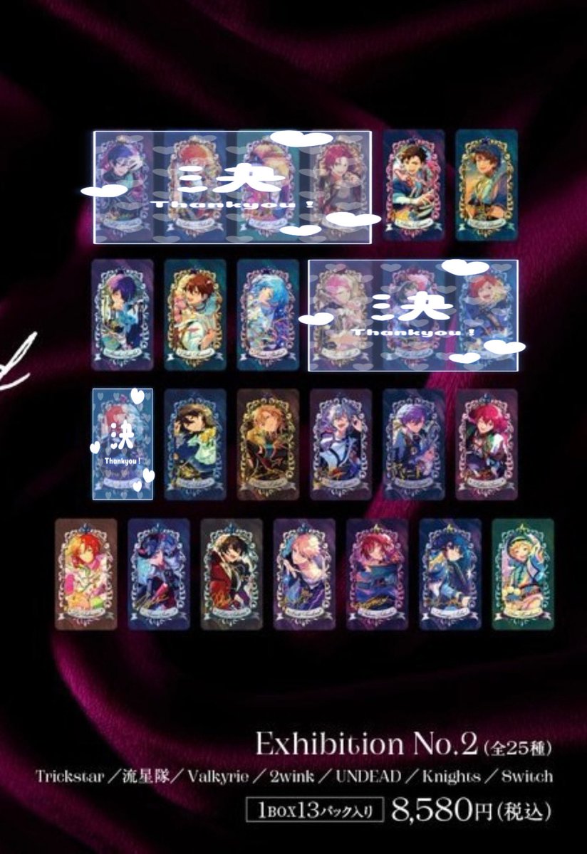 【交換】あんスタ ミュージアムカード

譲▶画像内無印

求▶ジュン

各1BOX予定
郵送のみ

検索からでもお気軽にお声掛けください