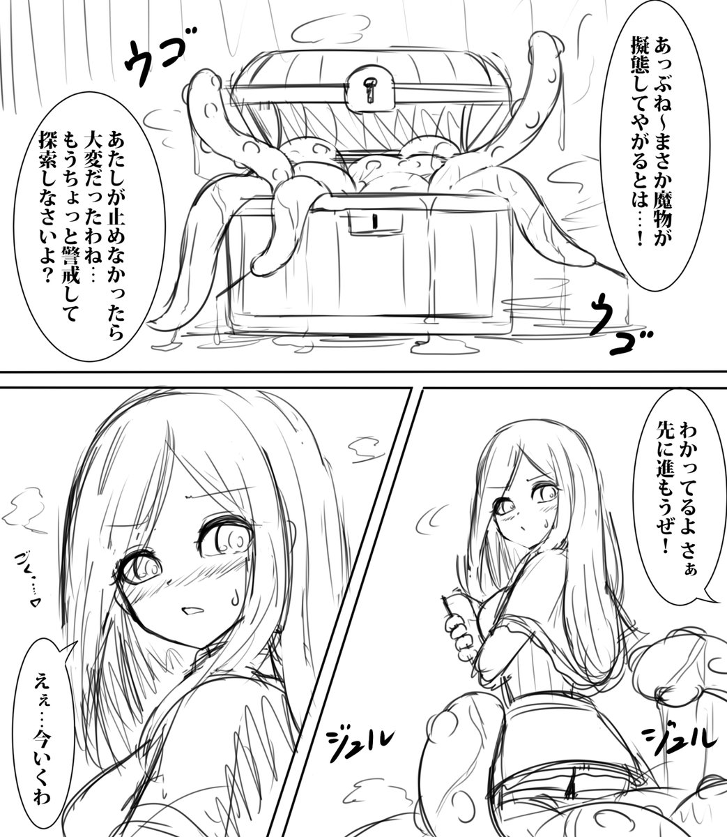 この後一人でわざと負けに行く 