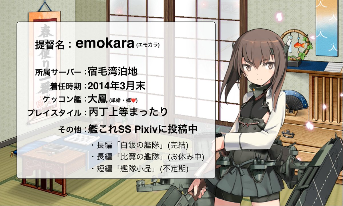 emokara@ゆるゆる鎮守府 tweet media
