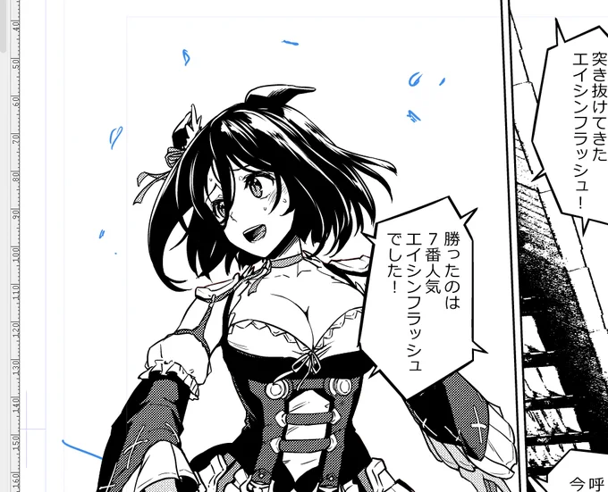 とちゅう。