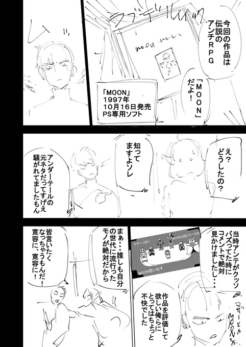 長くなりそうなんで来月更新は短い話
こちらは再来月になるかもですー 