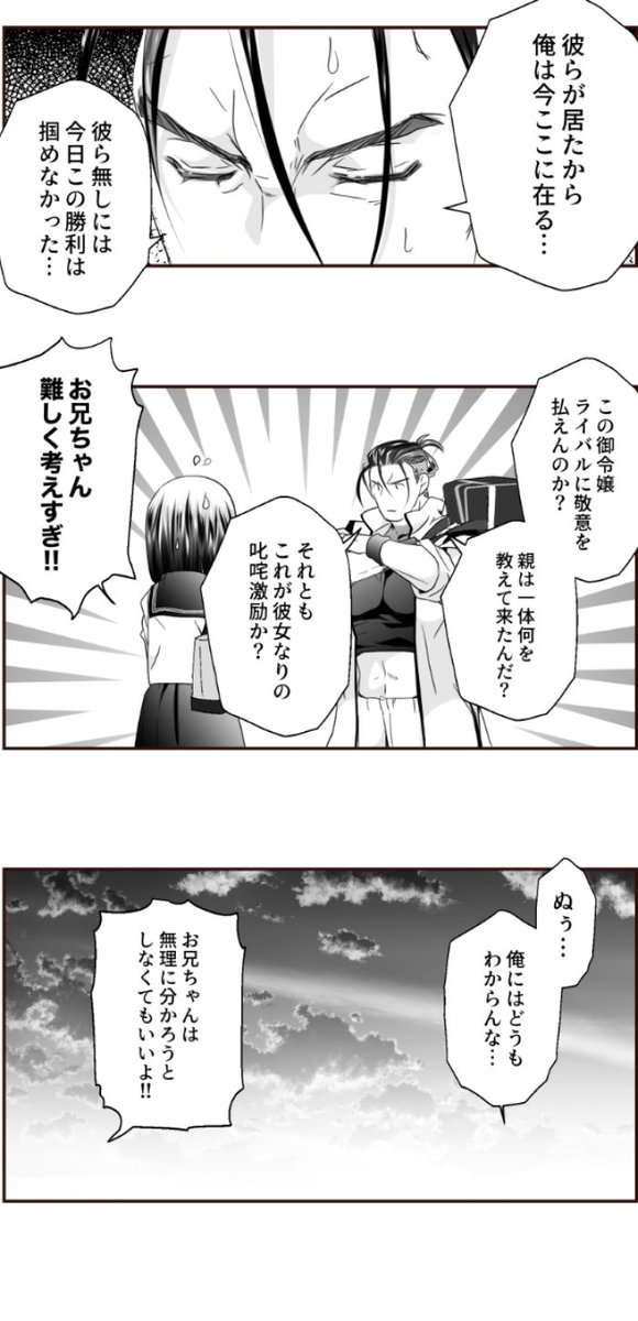 「日本最強の柔道家が、悪役令嬢になった話」
03話(4/9) 