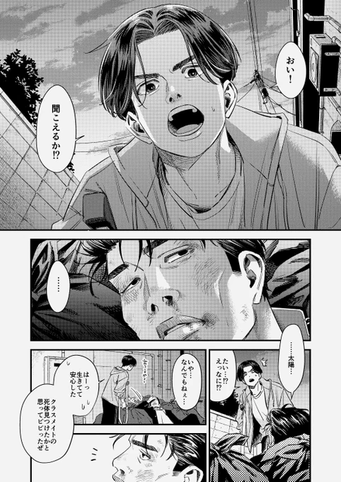 新刊は捏造満載の徳と三の話だよ。