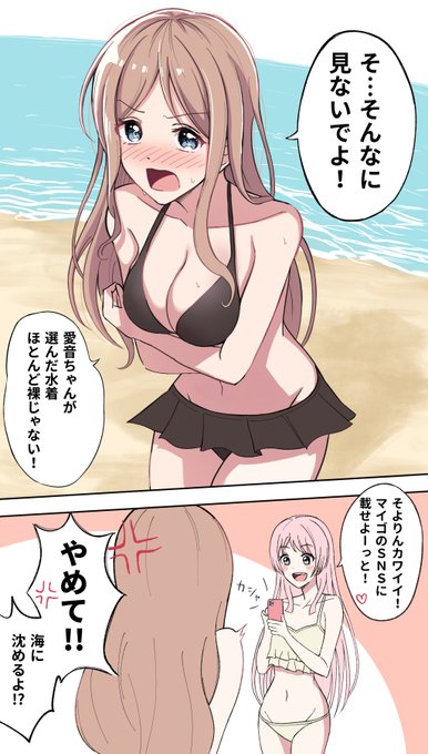 海の日あのそよデート