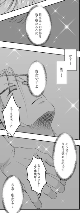 「日本最強の柔道家が、悪役令嬢になった話」
03話(7/9) 