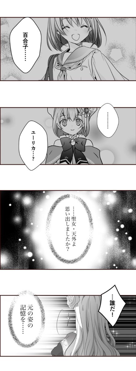 「日本最強の柔道家が、悪役令嬢になった話」
03話(7/9) 