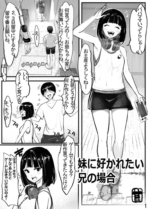 モノクロ漫画挑戦してる。15ページくらいになる予定です🥰 