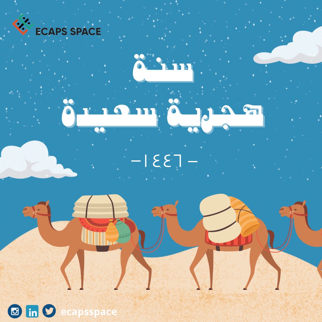 #العام_الجديد_1446 كل عام و انتم بخير