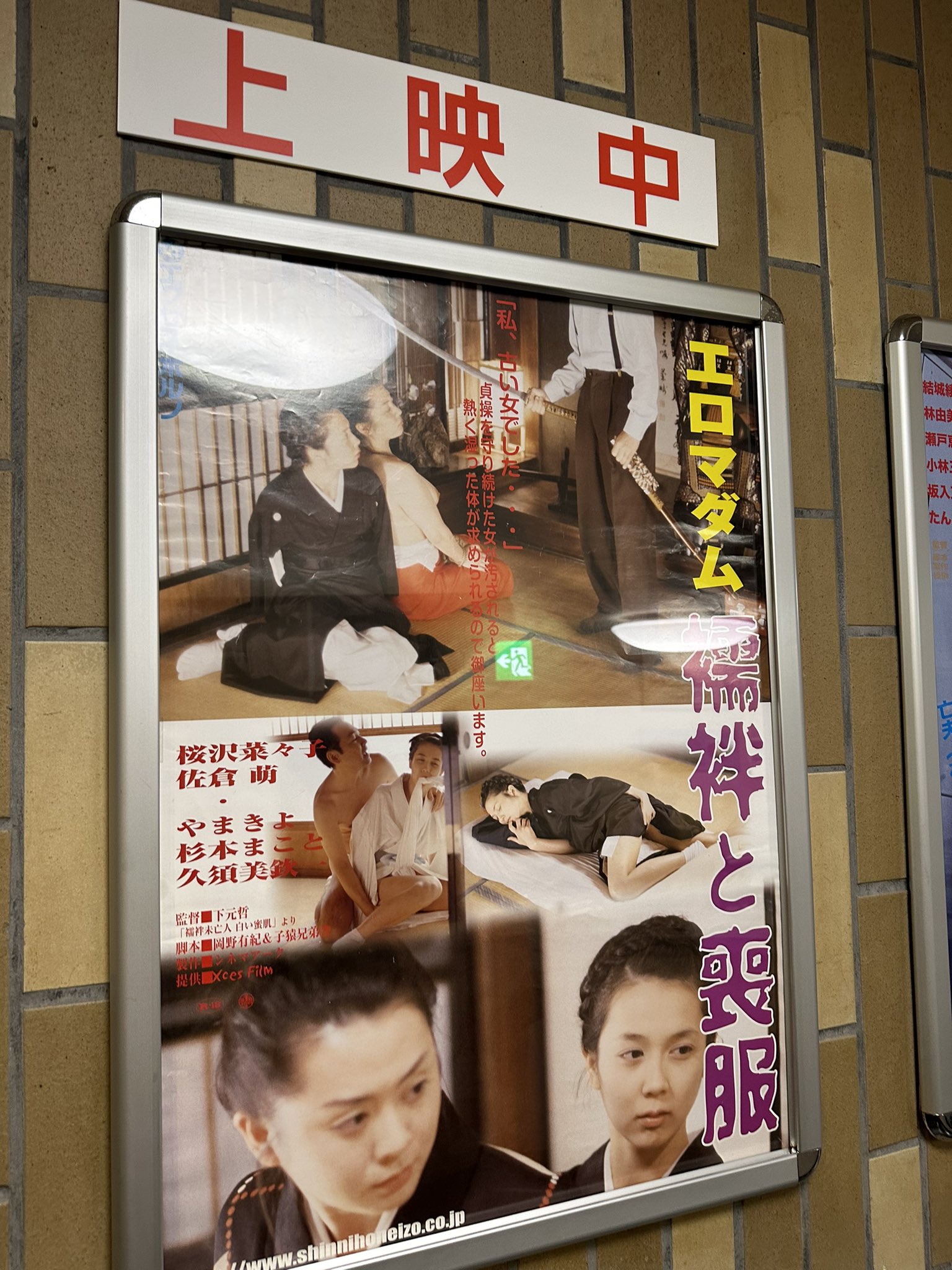 エロマダム #シネロマン池袋 さんにて 『エロマダム 襦袢と喪服』『濡れた欲情 特出し21人』を鑑賞。  後者が昭和のストリップの世界が舞台なので本命だったわけだが、前者のエロマダムもたいへん楽しめた。  感想また別ツイートで長々と垂れ流します。6頁分ぎっしり ...