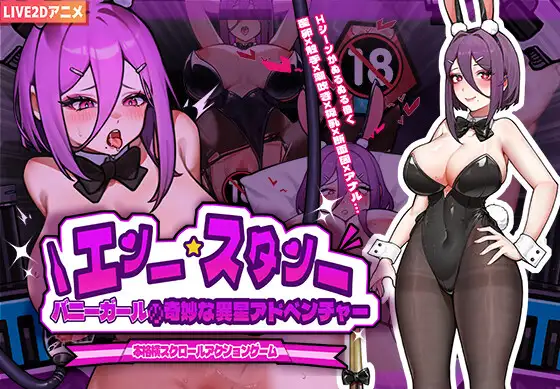 Spuwuky5's tweet photo. Bunny Girl’s Strange Alien Adventure
La presentadora de transmisión en vivo espacial Ellie, a pedido de los espectadores, se embarcó en una transmisión en vivo en un planeta desconocido, pero ocurrió un giro inesperado de los acontecimientos.
https://t.co/nuG9CdUPD8 https://t.co/FTYMEfWuDH