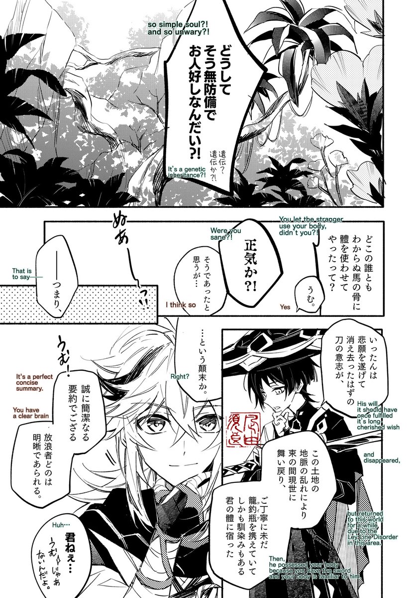 9/12 ~ 12/12 (next page : Only for .. | ゆすら さんのマンガ