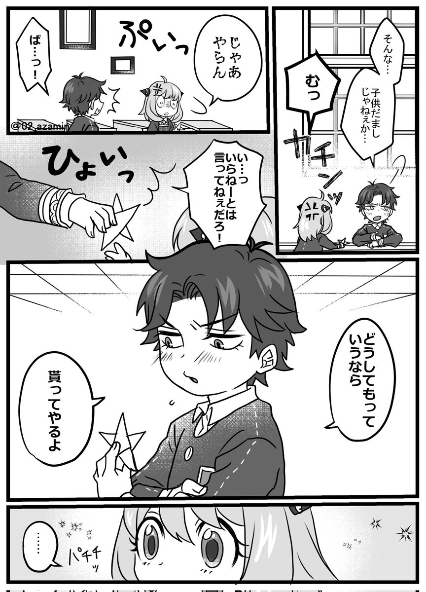たぶん何年経ってもずっと大事にしてる🌟
#ダミアニャ 