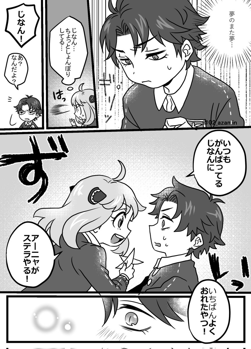 たぶん何年経ってもずっと大事にしてる🌟
#ダミアニャ 