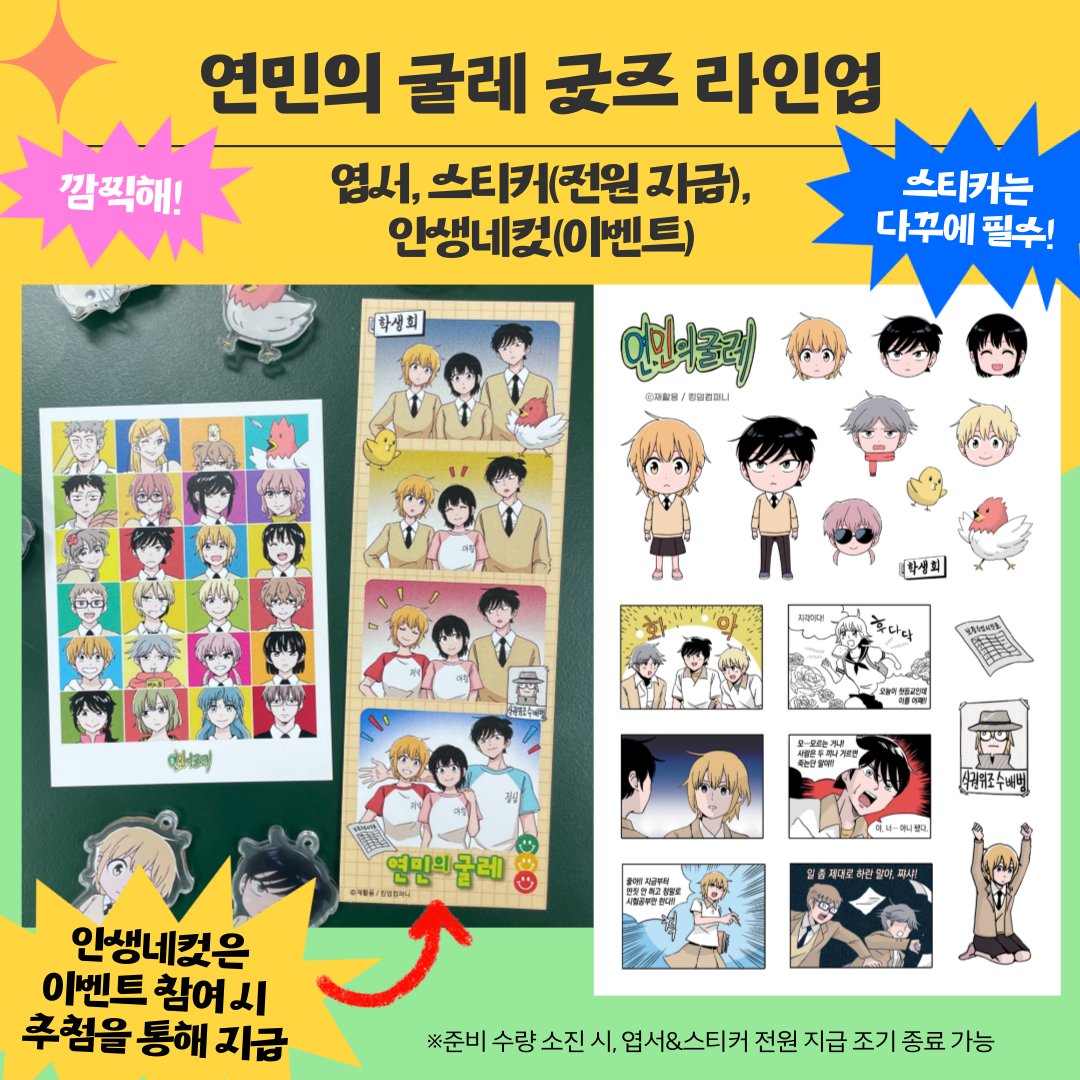 킹덤컴퍼니 tweet media
