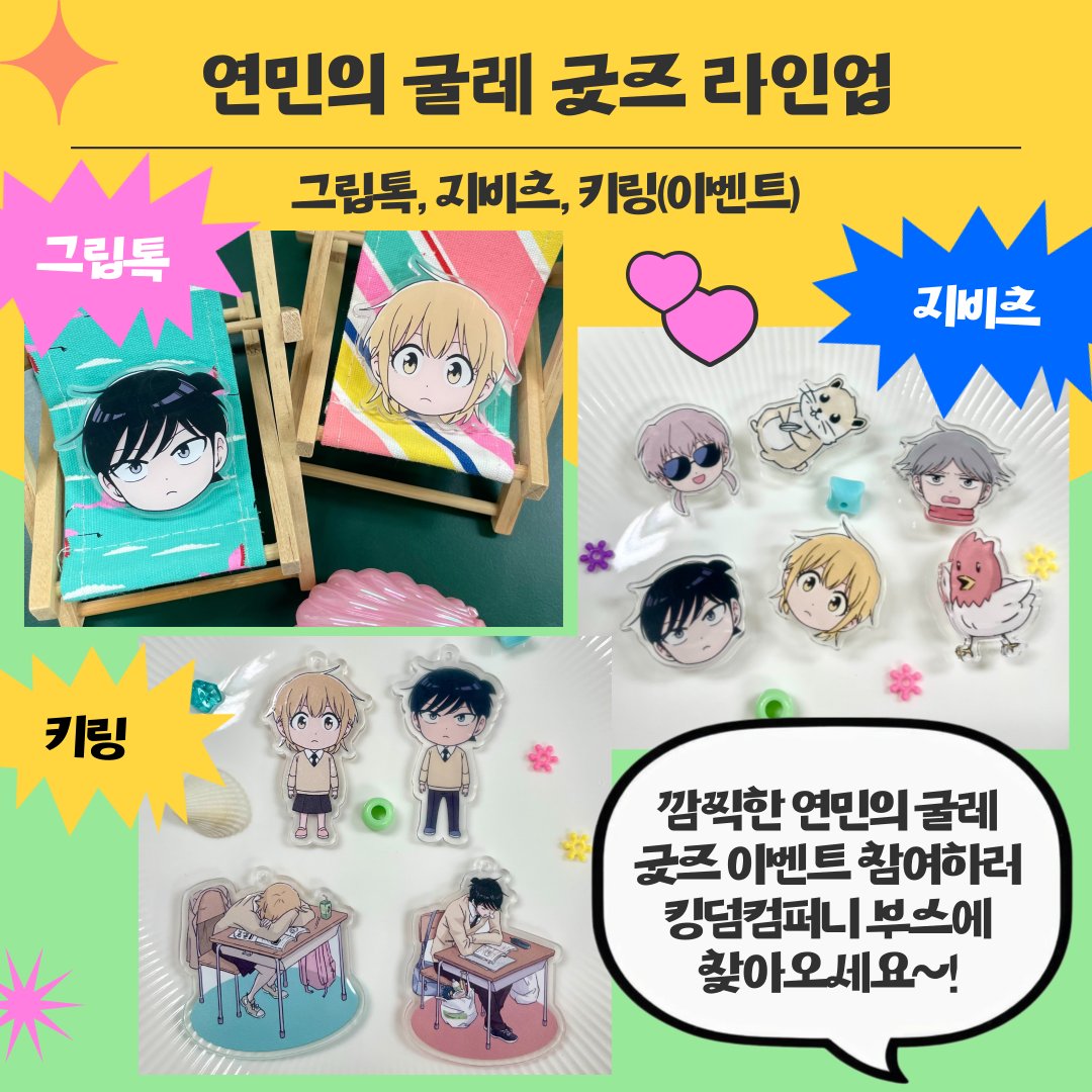 킹덤컴퍼니 tweet media