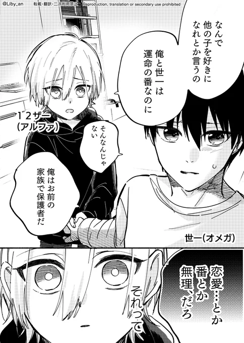 12ザーのオメガバパロ(1/2)    kiis / カイいさ