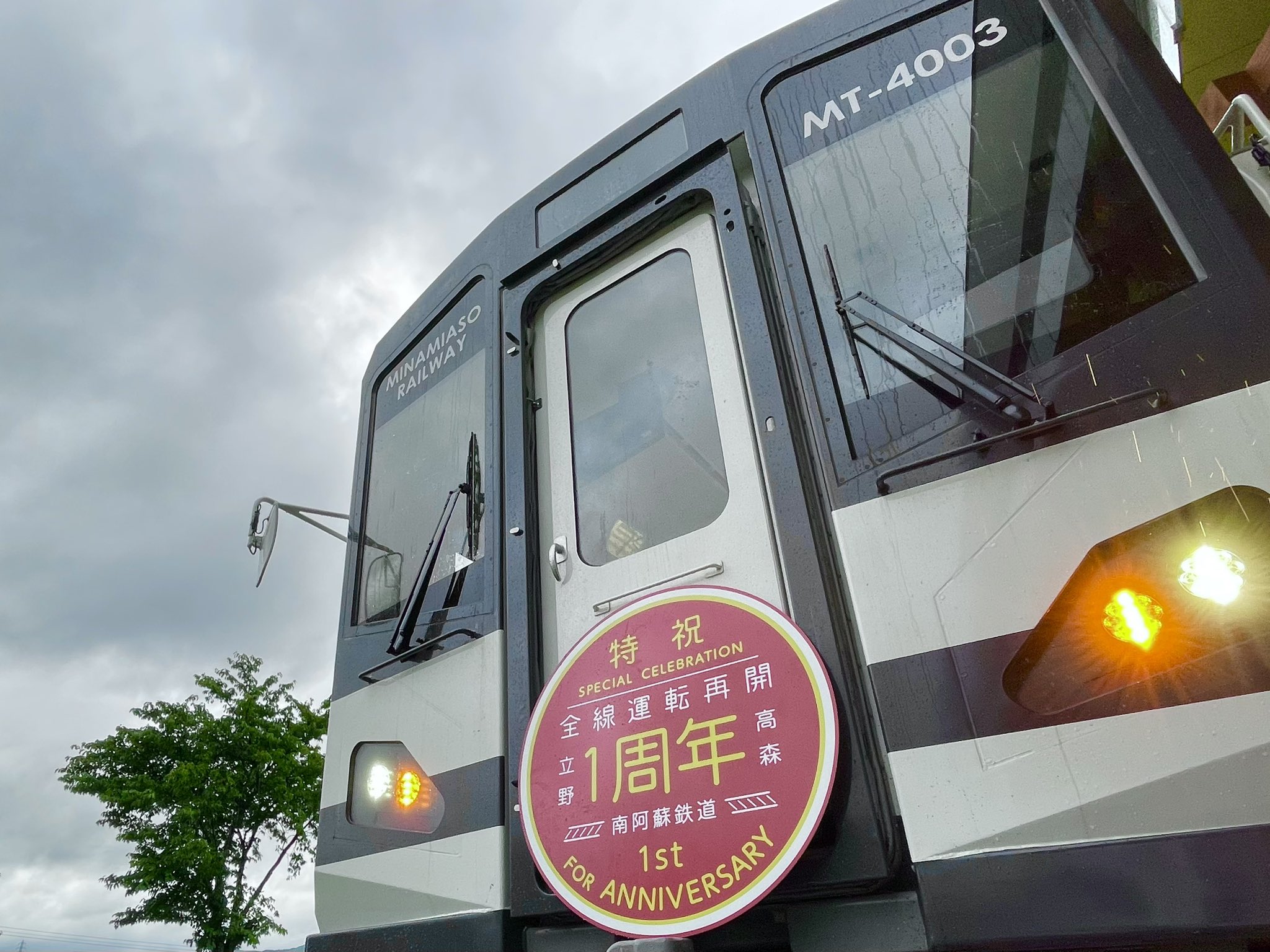 岳南鉄道　創立30周年記念文鎮 岳南鉄道 創立30周年記念文鎮 - メルカリ