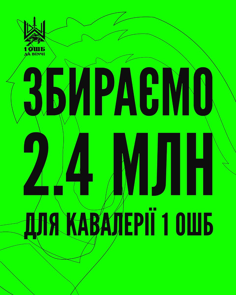 davinci_army's tweet photo. Привіт! Наразі в нас триває збір на 2.4 мільйони - для потреб кавалерії. За 3 тижні силами небайдужої спільноти вдалось нак��пичити більше, ніж 40 % потрібної суми.
Прийшли і тут просити гривнів та ретвітів.
https://t.co/lqypq4l2Zj https://t.co/U8O9DaBCHI