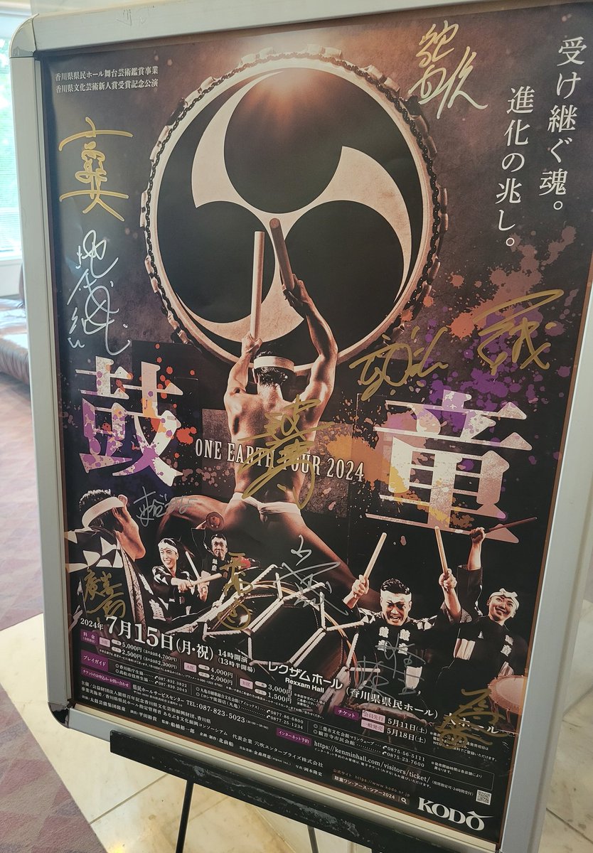 kacoa_s_studio's tweet photo. 本日、楓と藍花の2人で鼓童さんの公演を見に行きました！とんでもない迫力に圧倒されながら、インスピレーションも高まりとても良い時間が過ごせたように思います。本当良い演奏でした！ありがとうございました🥰
曲の感想はすっごい長文になりそうなのでまた後ほど。
#鼓童 https://t.co/jUTt2hJoVz