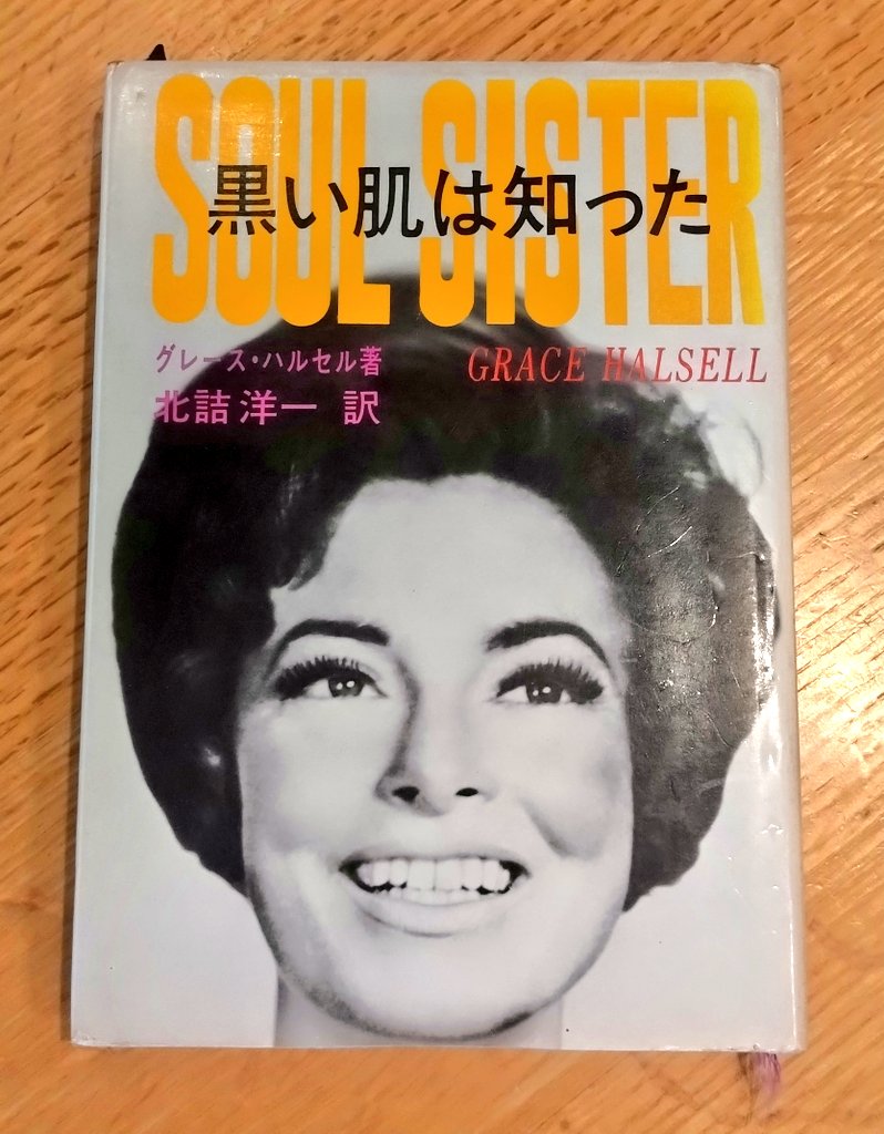 この本のことは知りませんでしたが、おそらく先駆的な手記にJ.H.