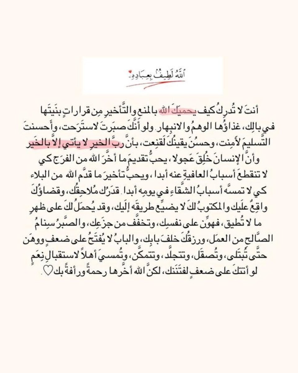 لو أتتك على ضعف = لفتنتك!.