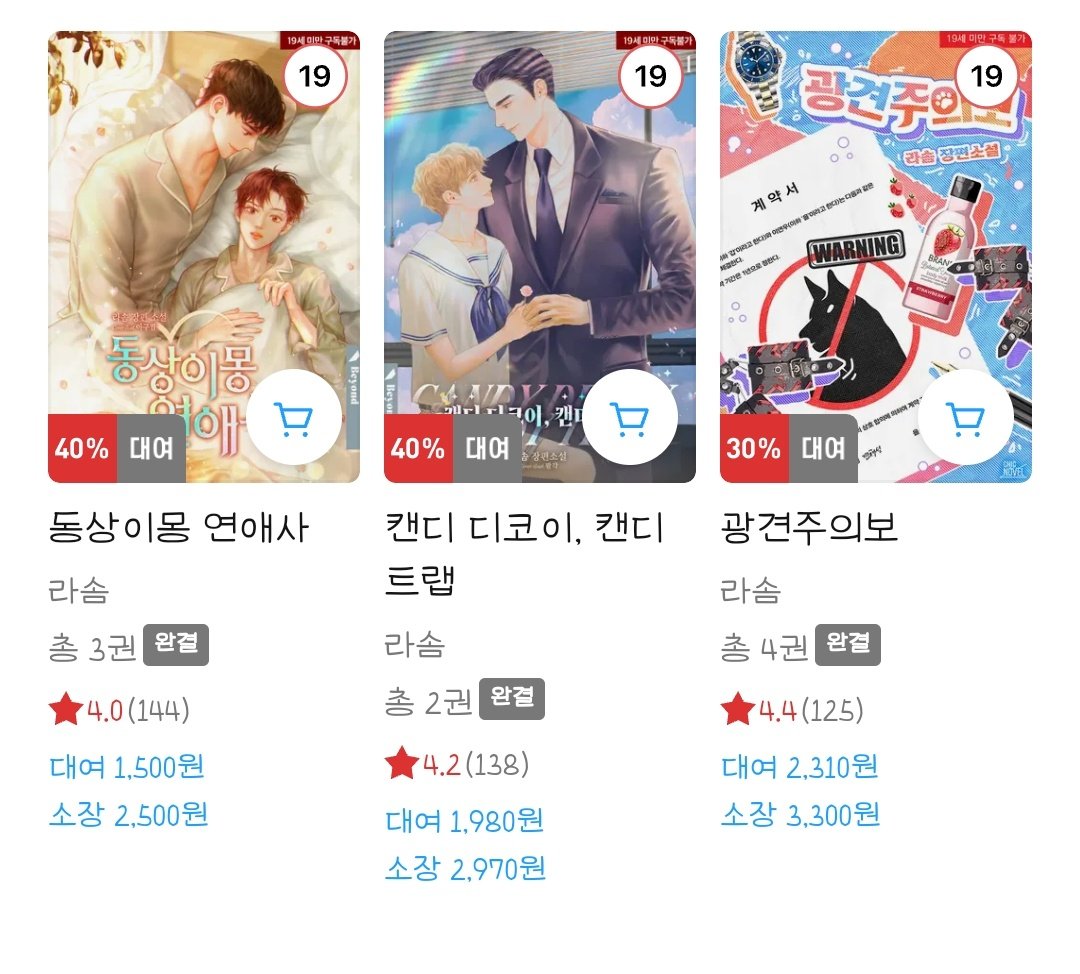 안녕하세요. 라솜입니다. 오랜만에 소식 전해드립니다. 제 전 작품들이 십오야 100년 보장 이벤트에 참여했습니다! 많은 관심 부탁드립니다🥰🥰🥰