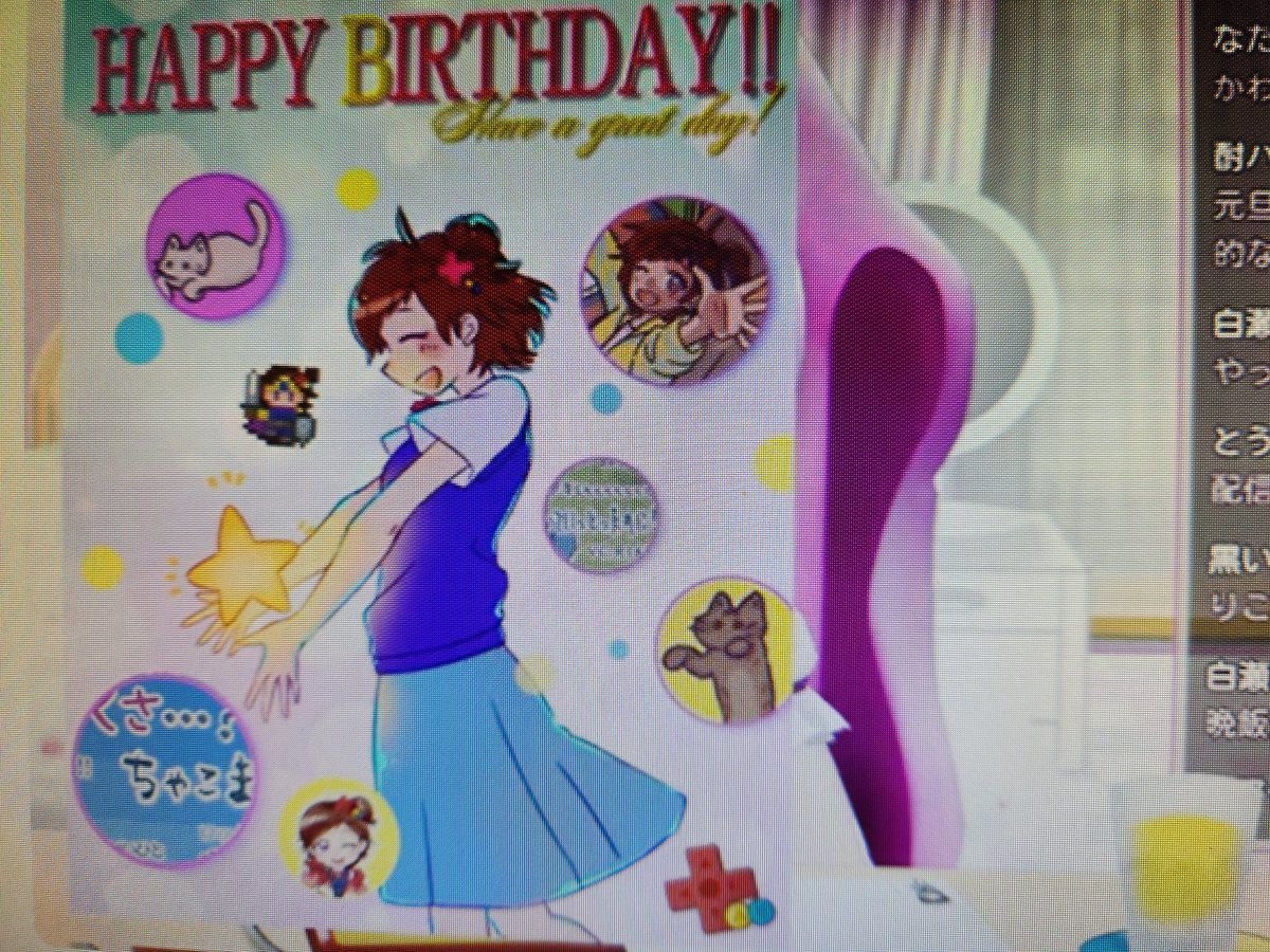 TERRY_BOGARD_07's tweet image. 昨日はFGMFchの看板Vチューバー、筑紫りこ生誕祭2024配信😃
FE攻略を少々。日付跨いで15日になってからは、りこさんお祝いコメ読み上げと絵りこ公開、福袋開封クイズ、れとろげ道具屋グッズ紹介がメイン☺️
俺もりこさんにお祝いコメ読まれてご満悦😍
りこさんバースデーめでてぇ🎂✋😃
#FGMF
#れとりこ