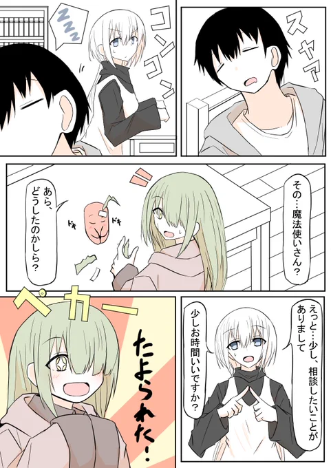 20年後に石化が解けるお話⑱(1/4) 