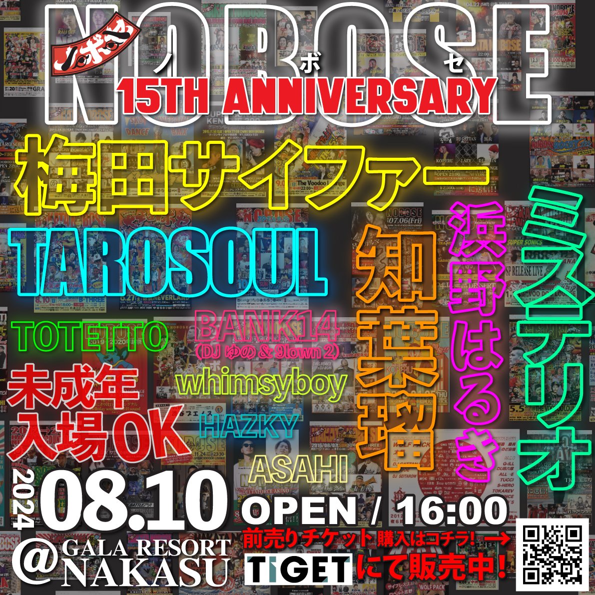 NOBOSE_BASE's tweet photo. "前売りチケット販売中"
NOBOSE 15TH ANNIVERSARY
8/10(土)open 16:00
場所GARA RESORT NAKASU
前売りチケット購入はコチラ⇩ https://t.co/PC3PLqhzmQ
#NOBOSE #福岡イベント #梅田サイファー #ミステリオ #TAROSOUL #知葉瑠 #浜野はるき #BANK14 #DJゆの #totetto #hazky #whimsyboy #ASAHI https://t.co/L85jSAzigt
