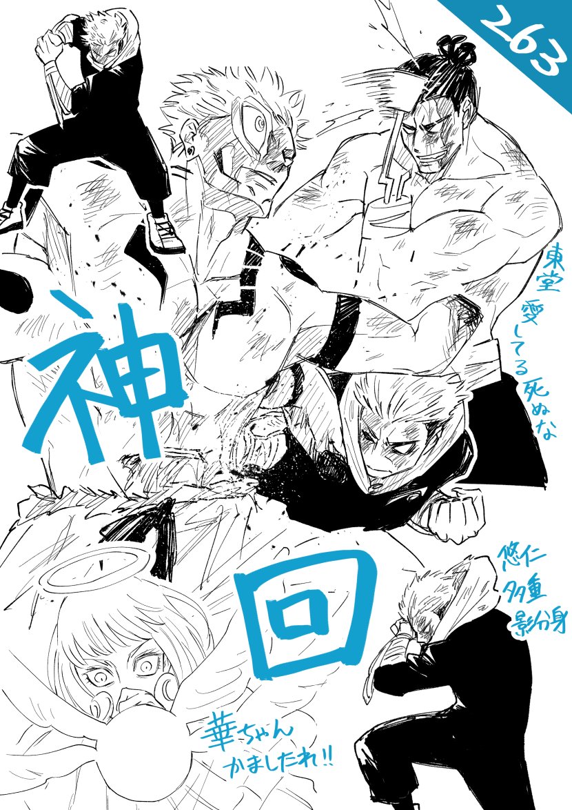 呪術廻戦 人気TVアニメ『呪術廻戦』とコラボした歩数計と音声体組成計を