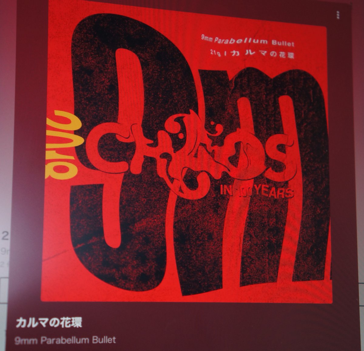 eqtgu's tweet photo. ロマサガ2の曲が好きなら9mmのこれも聴いて欲しい！　っていうのを四曲まとめてみたw
他にもあるけどまたいつか。

#9mmParabellumBullet https://t.co/pLp14kD13l