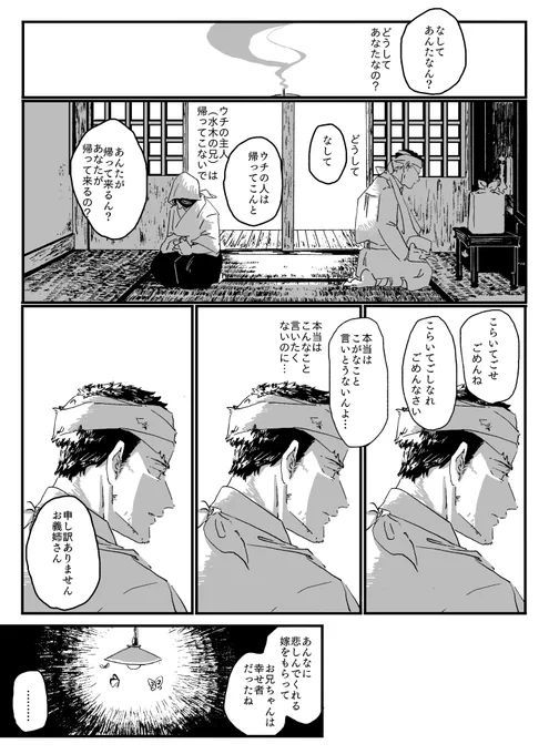 うーん説明下手で申し訳ない エセ鳥取弁は、↓のような意味のつもりです
自分設定では
・水木には兄がいて、鳥取で嫁をもらったが、戦死
・戦前、父は東京で働いてた 母・水木は父についてって鳥取を出て東京暮らし→父は戦死
・終戦後、水木は母を鳥取に住む兄の嫁の家に預ける
って感じ… 